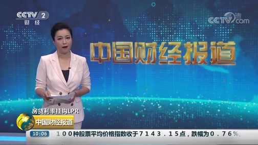 中国财经报道 《中国财经报道》 20191009 10:00