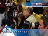 防务新观察 《防务新观察》 20150808 中国南海例行军演 西方肆意渲染为哪般？