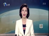 12点报道 《12点报道》 20170603