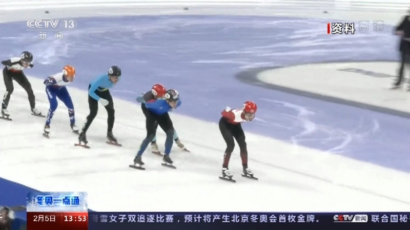 冬奥一点通 《冬奥一点通》 20220205