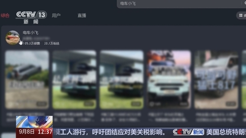 《法治在线》 20260908