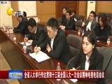 辽宁新闻 《辽宁新闻》 20180323