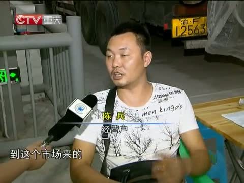 重庆新闻联播 《重庆新闻联播》 20140830