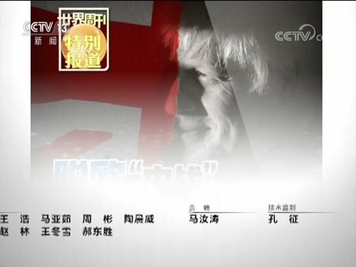 世界周刊 《世界周刊》 20190915