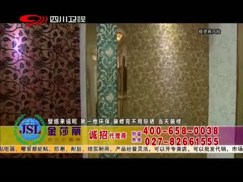 新商界 《新商界》 20150110