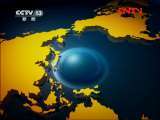 新闻直播间 《新闻直播间》 20111204 13：00