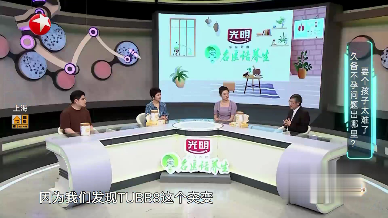 名医话养生 这种民间备孕法能接好「孕」吗？