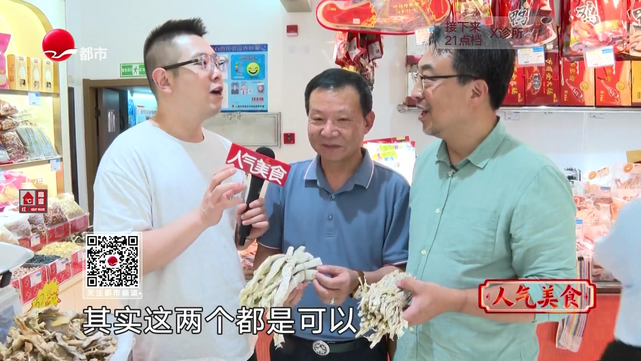 人气美食 素斋馆夏季上新 麻酱拌馄饨
