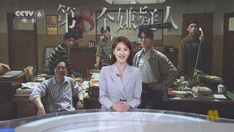 中国电影报道 《电影快讯》 20230907