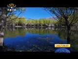 西藏新闻联播 《西藏新闻联播》 20170807