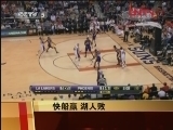 体育新闻 《体育新闻》 20120408
