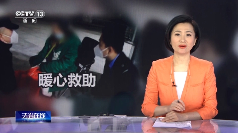 法治在线 《法治在线》 20230117