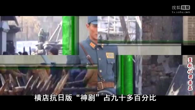 歪歌社团 歪唱吐槽抗战影视剧《坑爹抗日剧》
