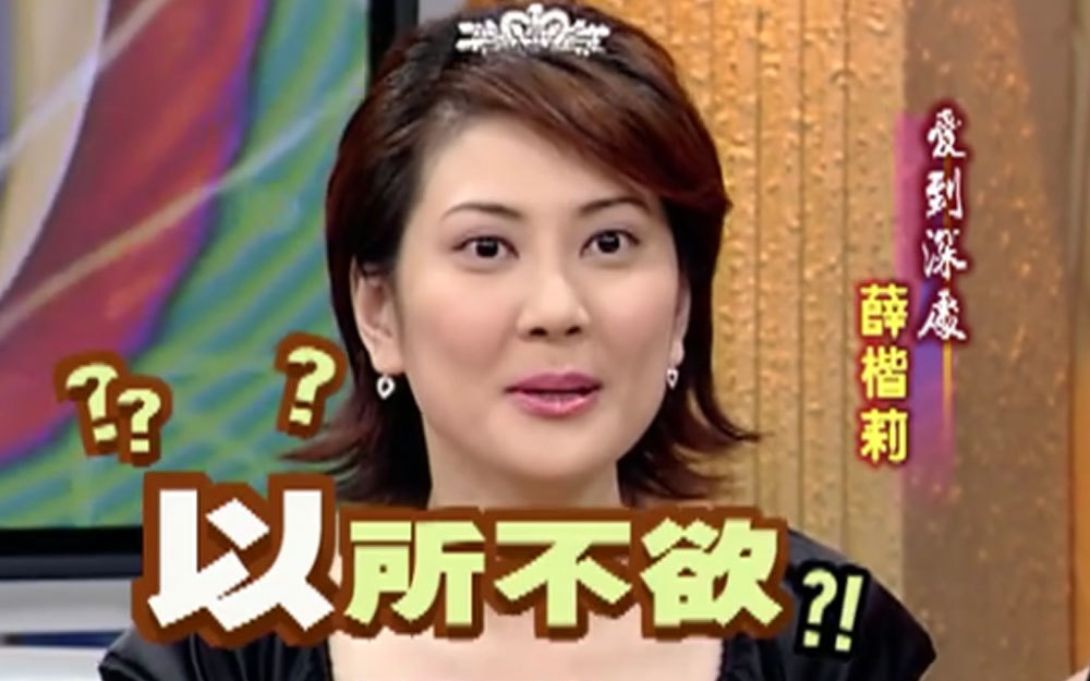 当女主播遇上新闻记者