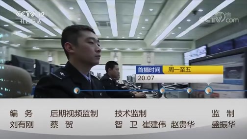 天网 《天网》 20191008 巡逻现场（二）