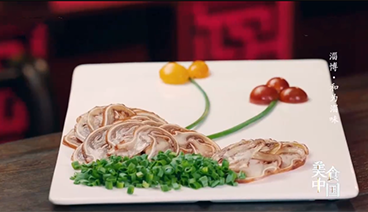 《美食中国》 20210825 淄博·和为淄味