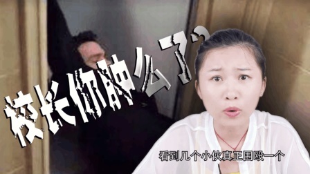 在放学路上看到校长被打 看这位女生怎么做 162