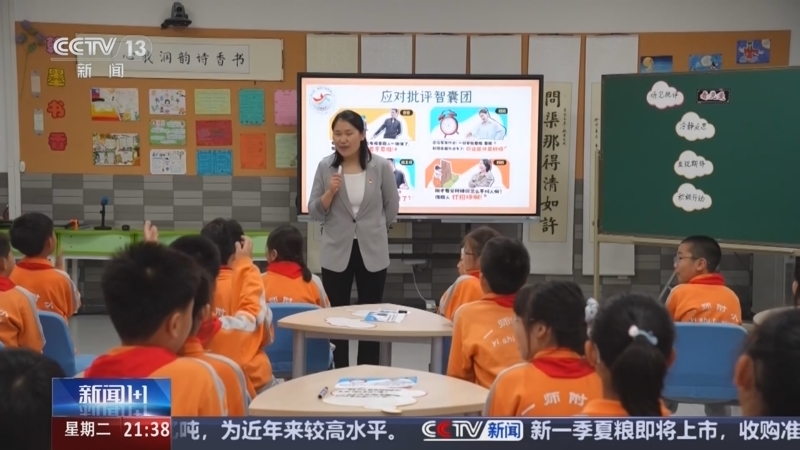 新闻1+1 《新闻1+1》 20250513 “身心健康二十条”，怎样更好呵护中小学生？