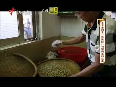 凡人大爱 《凡人大爱》 20140811 不是米的米——渔民阿壮和薄壳米的故事