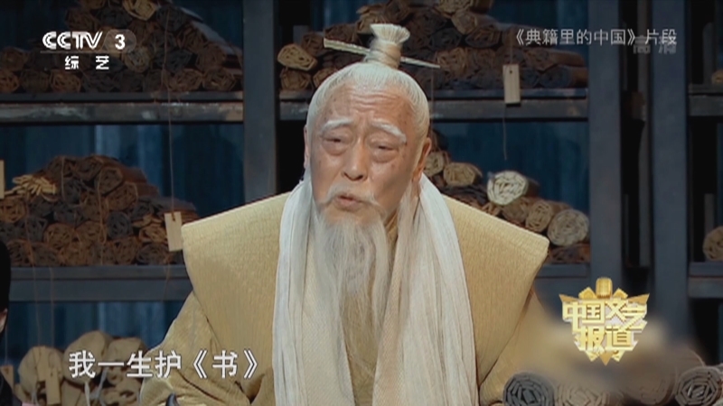 《中国文艺报道》 20210409