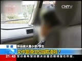 新闻1+1 《新闻1+1》 20160509 文件管得住校园欺凌吗？