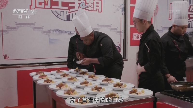 《厨王争霸》 20210218