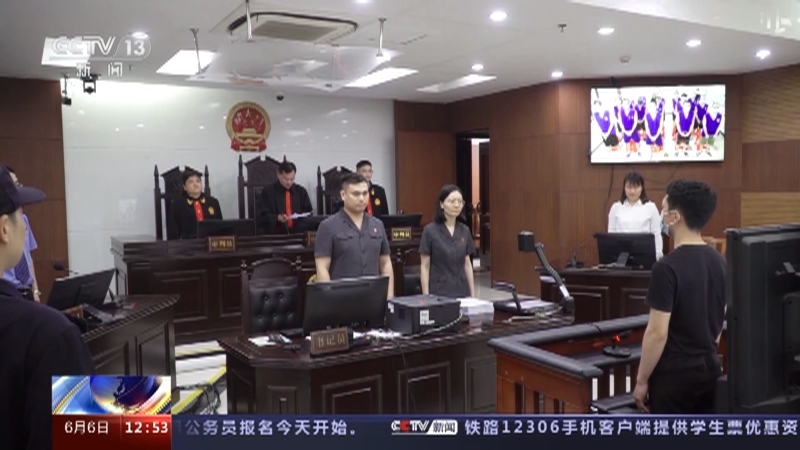 法治在线 《法治在线》 20230606