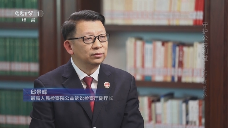 《今日说法》 20251219 守护公共利益·无碍就医路