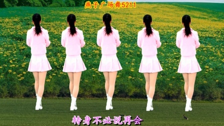 广场舞《找一个人安慰》放开诉说那一段感情
