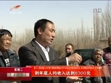 新疆新闻联播 《新疆新闻联播》 20180306