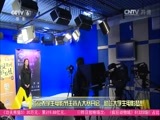 中国电影报道 《中国电影报道》 20160316