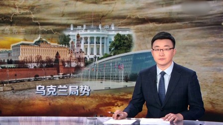 俄战斗机群逼近乌首都基辅，连线避难所中国留学生 关注乌克兰局势：乌克兰总统发布全国总动员令