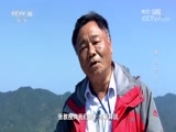 地理中国 《地理中国》 20170920 地球宝藏·黄金传奇