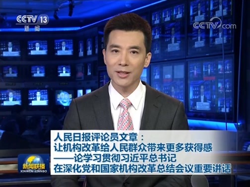 新闻联播 《新闻联播》 20190710 19:00