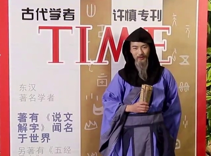 中华文明之美 汉字的历史