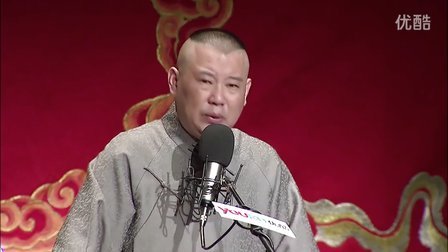 德云社相声 第二十三回 红玉盗马褂 全家喜团聚
