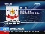 新闻1+1 《新闻1+1》 20121122 艾滋病患者，不能求医无门！