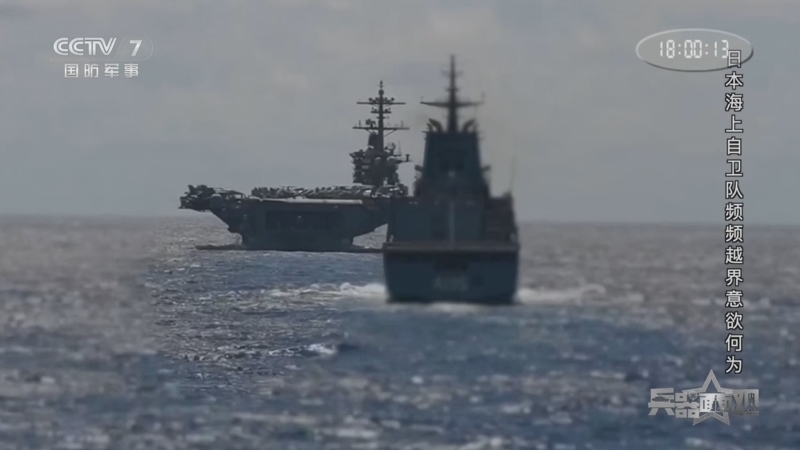 兵器面面观 《兵器面面观》 20240712 日本海上自卫队频频越界意欲何为