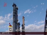 全省新闻联播 《全省新闻联播》 20160624