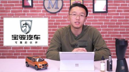 宝骏530VS哈弗H6