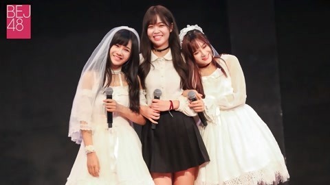 BEJ48女团剧场公演 BEJ48TeamJ《因为喜欢你》剧场公演