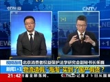 新闻1+1 《新闻1+1》 20170526 物流造假，“海淘”买到了国产假货？