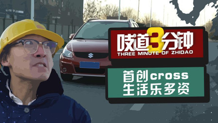 粗活累活找铃木, 皮实耐用靠得住