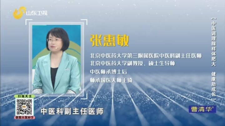 大医本草堂 中医调理腺样体肥大 健康助成长