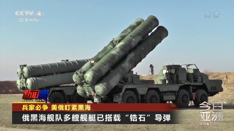 《今日亚洲》 20211113