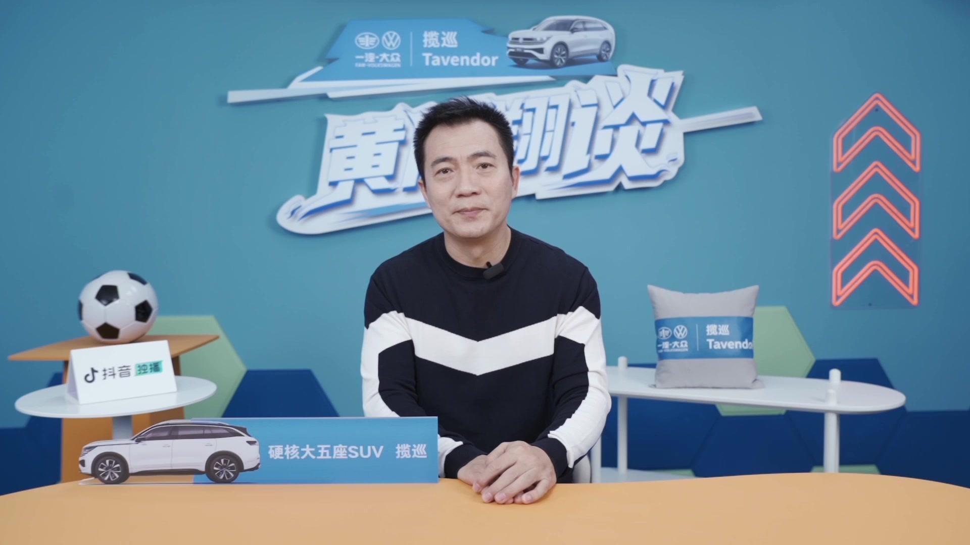 黄健翔谈 黄健翔谈 第9期