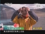 远方的家 《远方的家》 20140907 边疆行（57） 千年古格 梦幻土林