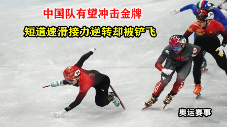 大舌头说冰雪 险些被淘汰？速滑接力中国队落后，李文龙爆发跑回第一却被铲飞了