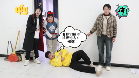 美女家务事 大飞上课迟到，竟然假装晕倒博取同情，没想被老师慧眼识破