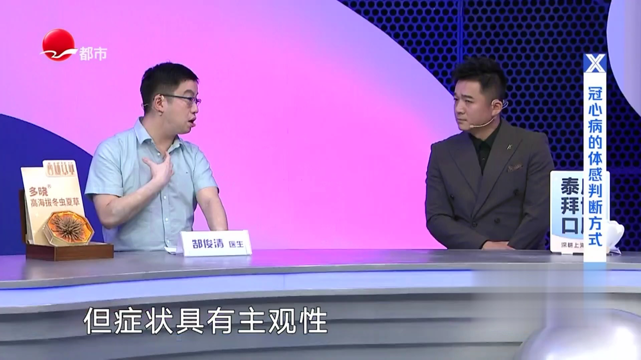 X诊所. 心电图异常要不要一级戒备